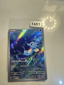 Horsea AR 067/064 sv6a Japanese Night Wanderer Pokemon Card - Image 1
