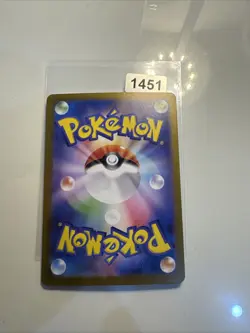 Horsea AR 067/064 sv6a Japanese Night Wanderer Pokemon Card - Image 2