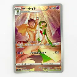 Pokemon Gardevoir CHR 072/068 S11a Incandescent Arcana - Card Japanese MINT - Image 1