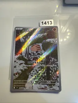 Swinub AR sv9 106/100 Pokemon Card Japanese Battle Partners - Image 1