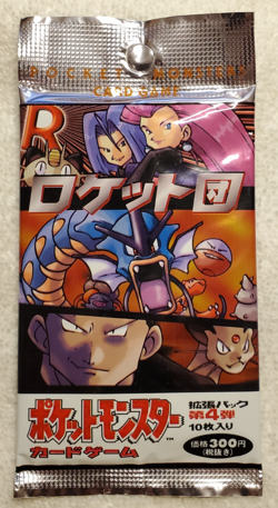 Team Rocket booster Japanese 10 cards 300 Yen Pokemon Vtg 1999 - Factory Sealed - Image 1