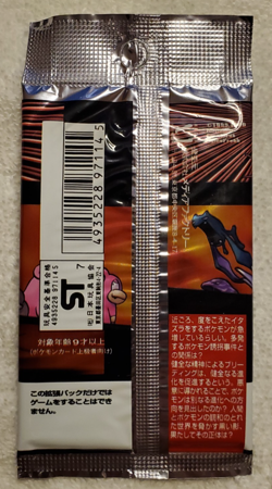 Team Rocket booster Japanese 10 cards 300 Yen Pokemon Vtg 1999 - Factory Sealed - Image 2