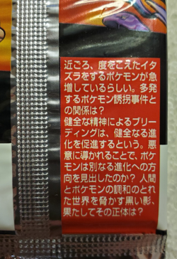 Team Rocket booster Japanese 10 cards 300 Yen Pokemon Vtg 1999 - Factory Sealed - Image 3