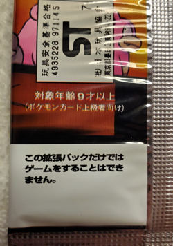 Team Rocket booster Japanese 10 cards 300 Yen Pokemon Vtg 1999 - Factory Sealed - Image 4
