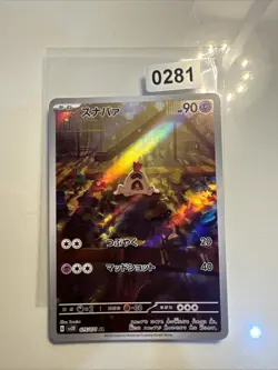 Pokemon Card Sandygast AR 075/071 Clay Burst SV2D Full Art Japanese Version - Image 1