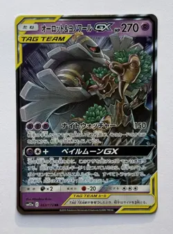 Pokemon TCG Japanese Trevenant & Dusknoir Tag Team GX SM12a Rare 53/173 - Image 1