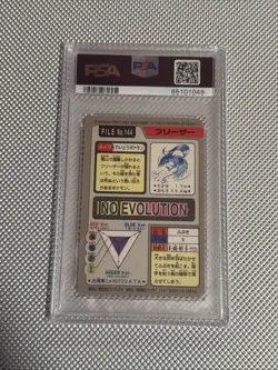 Articuno Prism Holo 1997 Pocket Monsters Carddass File No 144 Pokemon PSA 8 - Image 5