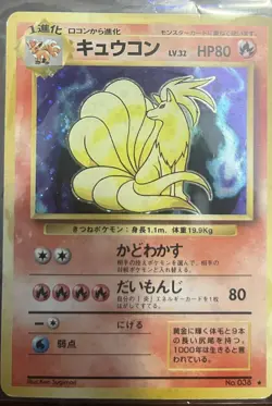 Ninetales Holo Rare #038 - Pokemon 1996 Base Set Pocket Monsters Japanese - Image 1