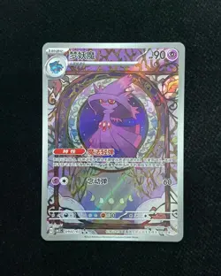 2025 Pokemon TCG S-Chinese Mismagius G CBB3C Vol.3 Gem Pack #0907/07 -LU57 - Image 1