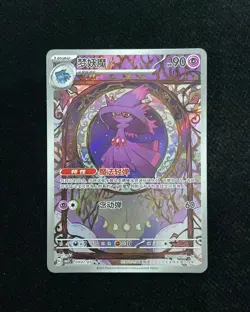2025 Pokemon TCG S-Chinese Mismagius G CBB3C Vol.3 Gem Pack #0907/07 -LU57 - Image 1