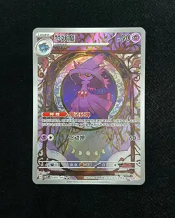 2025 Pokemon TCG S-Chinese Mismagius G CBB3C Vol.3 Gem Pack #0907/07 -LU57 - Image 1
