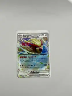 Pokemon Shiny Treasures EX PIDGEOT EX RR 139/190 sv4a Japanese US Seller - Image 1
