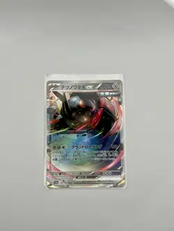 Iron Treads ex RR 132/190 SV4a Shiny Treasure ex Japanese Pokemon / US Seller - Image 1