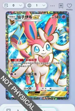 Pokemon TCG Pocket - Sylveon Full Art 2⭐, Eevee Grove, Chinese - Image 1