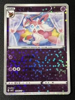 Sylveon 09 06/15 Stars Holo 2025 Gem Pack Vol 2 Chinese Pokemon TCG - Image 1