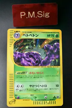 Muk 005/092 The Town on No Map 2002 Holo Rare e Series 1st Edition Pokemon Card - Image 1