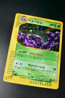 Muk 005/092 The Town on No Map 2002 Holo Rare e Series 1st Edition Pokemon Card - Image 3