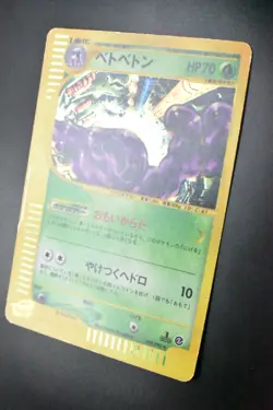 Muk 005/092 The Town on No Map 2002 Holo Rare e Series 1st Edition Pokemon Card - Image 4