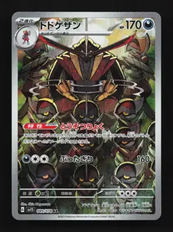 Kingambit 089/078 NM Scarlet ex Japanese Pokemon Card TCG - Image 1