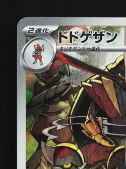 Kingambit 089/078 NM Scarlet ex Japanese Pokemon Card TCG - Image 4