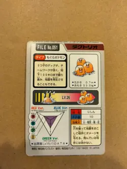 MIS-ALLIGNMENT Dugtrio No.051 Bandai Carddass File Japanese Pokemon Card ERROR - Image 2