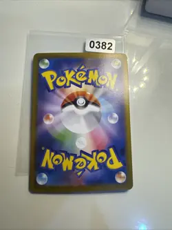 Pokemon Card Noibat 111/100 AR - Japanese Battle Partners sv9 - Image 2