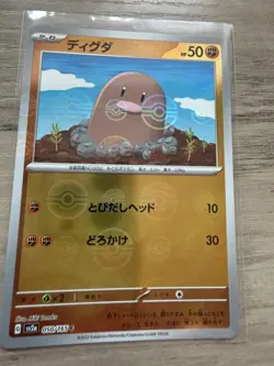 Diglett (Poke Ball) 050/165 SV2a: Pokemon Card 151 Japanese Pokemon NM - Image 1