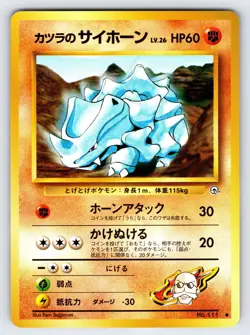 Blaine's Rhyhorn No.111 Gym Series Japanese Pokemon Card Vintage Common - Nm - Image 1