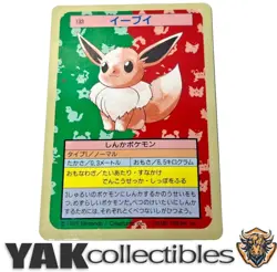 Pokemon Japanese Eevee 133 Topsun Blue Back NM - Image 1