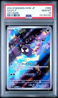 2024 POKEMON JPN SV5K-WILD FORCE ART RARE #080 GASTLY PSA 10 - Image 1