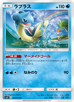 Lapras SM11 012/094 Miracle Twin Japanese Near Mint - Image 1