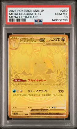 2025 POKEMON JPN M2A-MEGA DREAM EX MEGA ULTRA RARE #250 MEGA DRAGONITE EX PSA 10 - Image 1