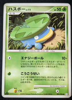3x 1st Edition Lotd Lombre Ludicolo /096 2008 Pokemon Cards - Pt1 Japanese (M1) - Image 2