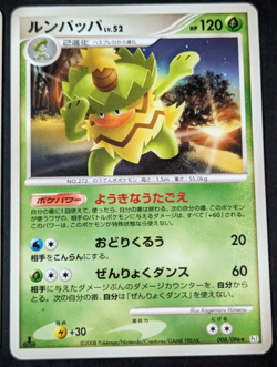 3x 1st Edition Lotd Lombre Ludicolo /096 2008 Pokemon Cards - Pt1 Japanese (M1) - Image 4