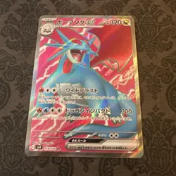 Pokemon Card Salamence ex SR 119/100 sv9 Battle Partners Japanese - Image 1