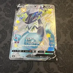 Shiny Dragapult V SSR 317/190 S4a Shiny Star V - Pokemon Card Japanese - Image 1