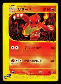 Charmeleon 011/029 E Starter Deck LP 1st ED Japanese Pokemon Card TCG - Image 1
