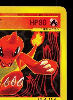 Charmeleon 011/029 E Starter Deck LP 1st ED Japanese Pokemon Card TCG - Image 3
