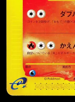 Charmeleon 011/029 E Starter Deck LP 1st ED Japanese Pokemon Card TCG - Image 4