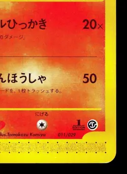 Charmeleon 011/029 E Starter Deck LP 1st ED Japanese Pokemon Card TCG - Image 5
