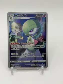 Gardevoir CHR 196/184 S8b VMAX Climax - Pokemon Card Japanese - Image 2