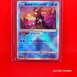 Radiant Greninja 033/172 K Japanese Pokemon Vstar Universe JP Pokemon TCG - Image 3