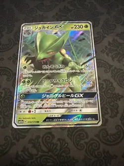 Pokemon Japanese SM12a Tag All Stars Holo Sceptile GX 010/173 RR - Image 1