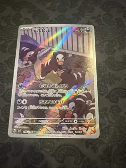 Pokemon Japanese sv3 Ruler of the Black Flames Holo Houndour 115/108 AR - Image 1