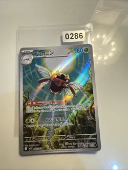 Ninjask AR 065/063 M1S Mega Symphonia - Pokemon Karte Japanisch MEGA - Image 1