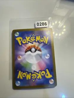 Ninjask AR 065/063 M1S Mega Symphonia - Pokemon Karte Japanisch MEGA - Image 2