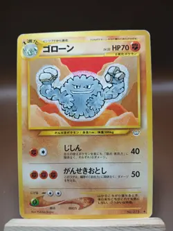 HP Graveler 075 - Neo Revelation Japanese - Pokemon Card - Image 1