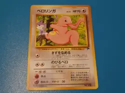 Lickitung No. 108 - Southern Islands Japanese Non-Holo 1999- Pokemon TCG Card NM - Image 1
