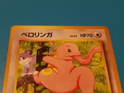 Lickitung No. 108 - Southern Islands Japanese Non-Holo 1999- Pokemon TCG Card NM - Image 5