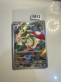 Flapple AR 074/064 sv7a Japanese Paradise Dragona Pokemon Card - Image 1